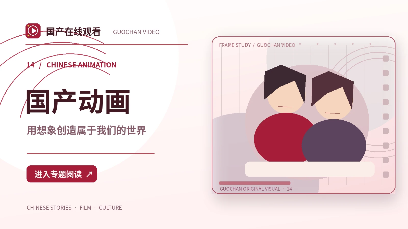 帧间的奇思妙想
