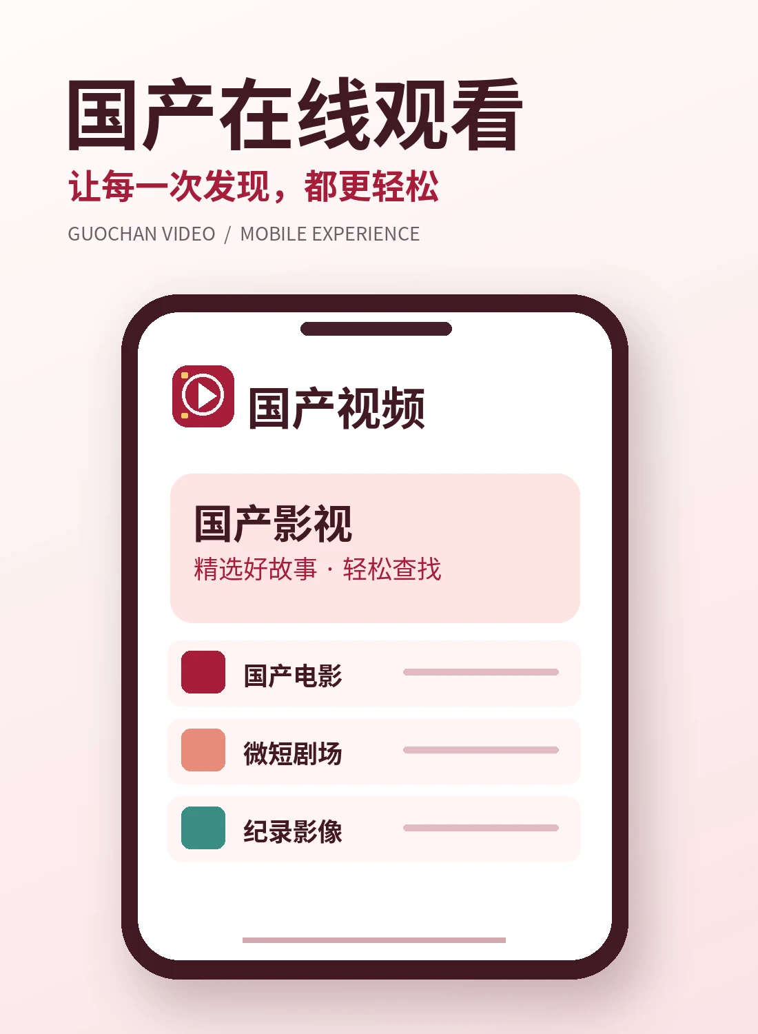 带上好奇心出发