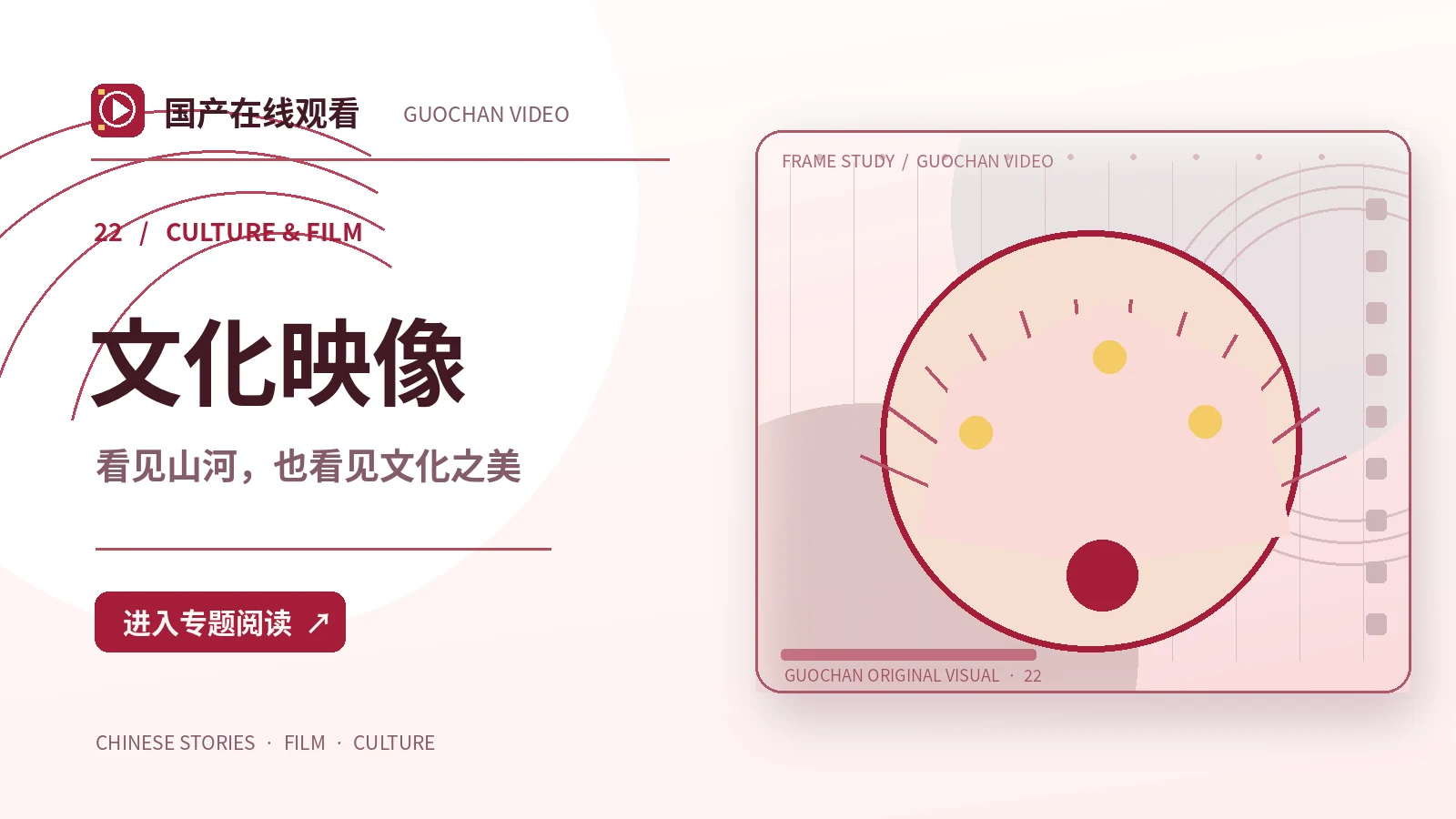 人文拾光