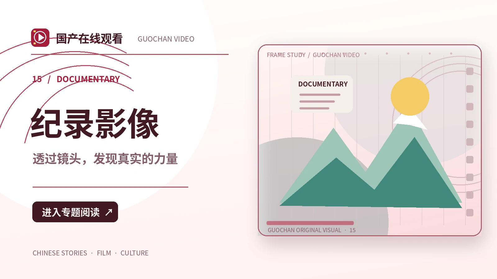 把真实留在镜头里