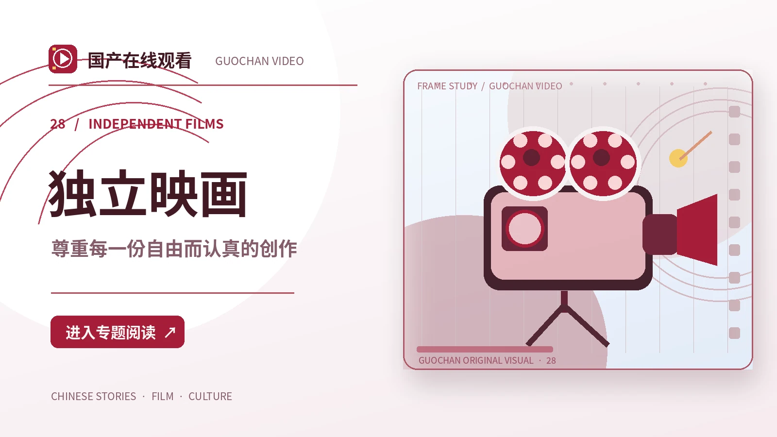 独立创作新力量