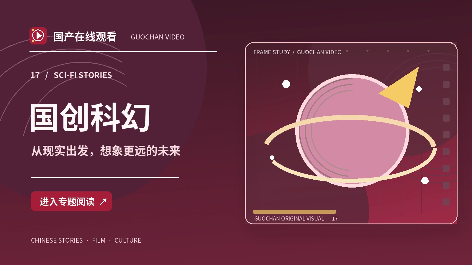 星际信使