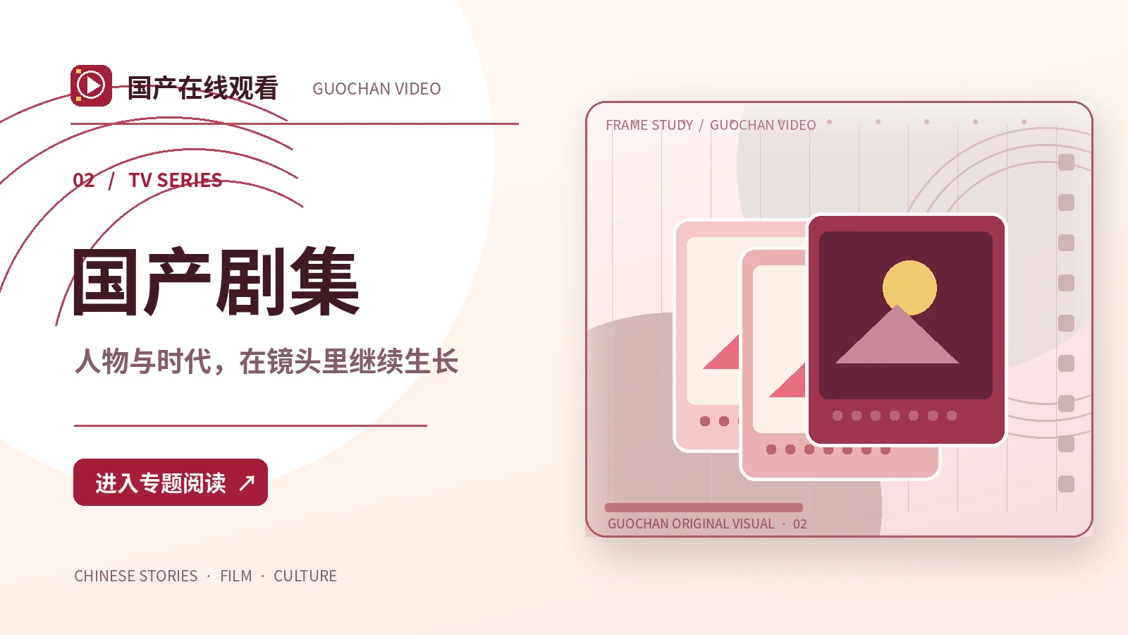 长故事慢慢讲
